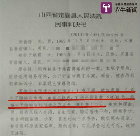 法院判决书