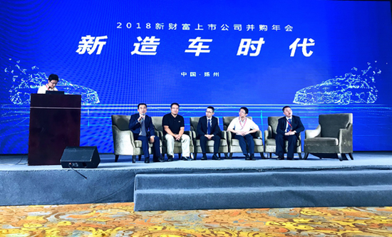 SF Motors副总裁许林先生与嘉宾交流