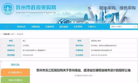 高铁苏州南站、盛泽站定了！吴江将成为长三角要地！