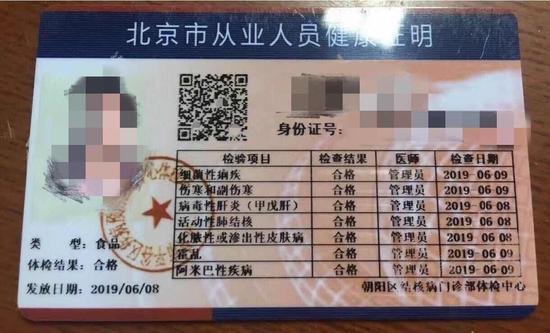 新版健康证上有二维码,扫码后无反应。