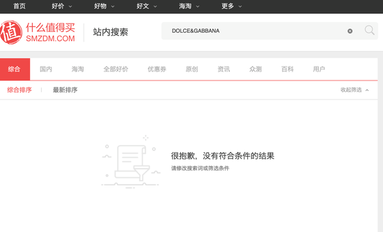 涉辱华未道歉 京东天猫等电商平台集体下架D&amp;G商品