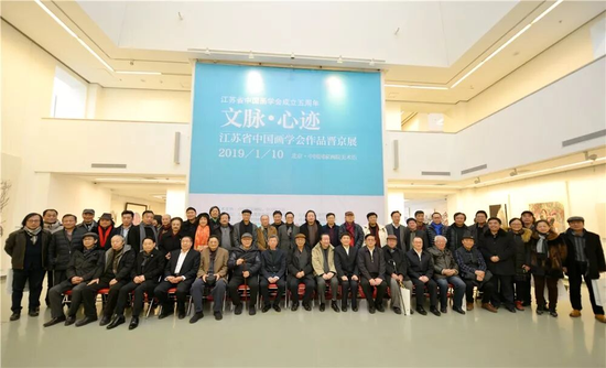 “文脉心迹——江苏省中国画学会作品晋京展”在中国国家画院美术馆开幕
