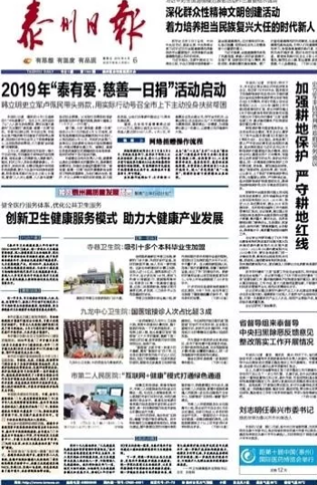 公示过关 江苏这些县（市、区）一把手调整了