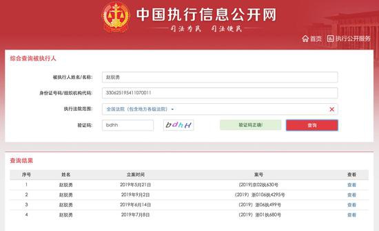 长城系实控人被法院悬赏千万追债 旗下