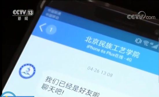 高招骗局调查：高考志愿未报 录取短信已上门