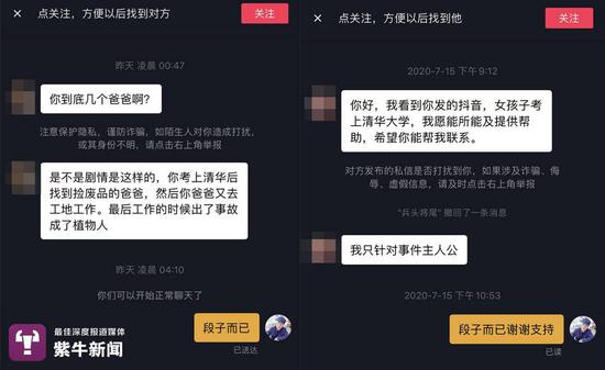 “会泽憨老大”回复网友该视频只是段子