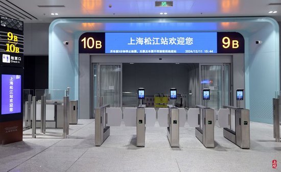 松江站