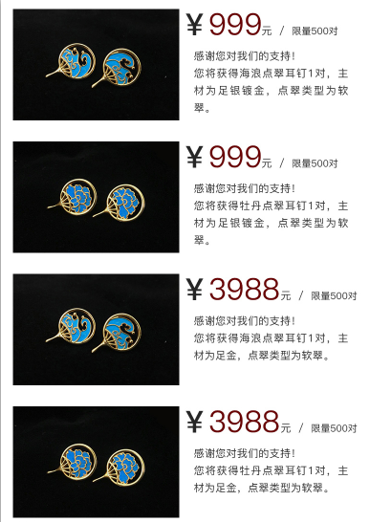 网友质疑杀戮翠鸟 众筹“非遗点翠”招猛批紧急关闭