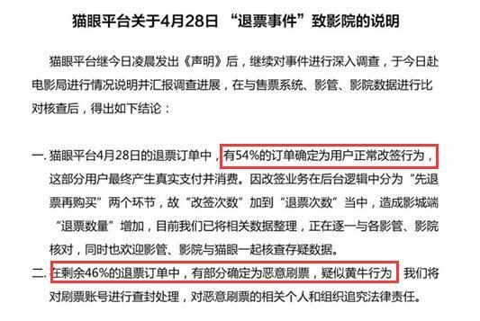 《后来的我们》退票事件迷雾重重 多方均否认造假