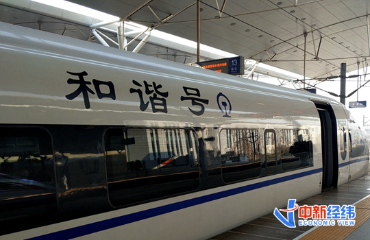 资料图:和谐号高铁。中新经纬 摄