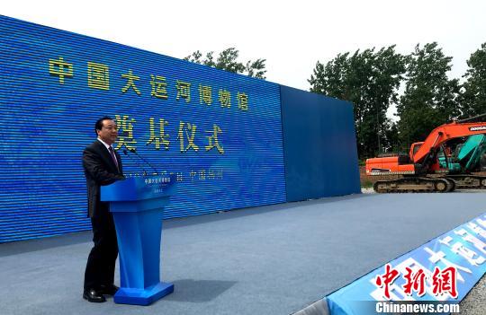 扬州市委书记谢正义说,建设中国大运河博物馆,对扬州而言,既是一项特殊荣誉,也是一次宝贵机遇。 崔佳明 摄
