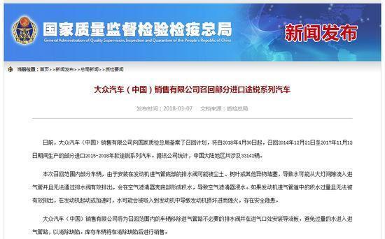 315大众途锐被曝光 4S店主:上帝造人都有瑕疵