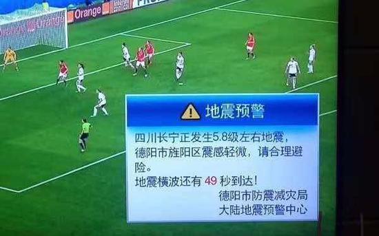成都高新减灾研究所发出的地震预警。 受访者供图。
