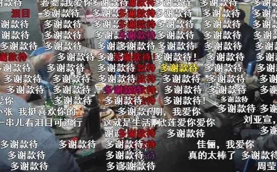从第一季开始,在《人生一串》的每集最后刷“多谢款待”成了观众的惯例。