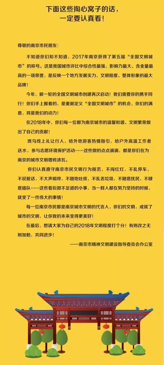 是什么，让你爱上南京？