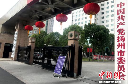 国庆假期扬州市委市政府敞开大门 游客可泊车 吃简餐