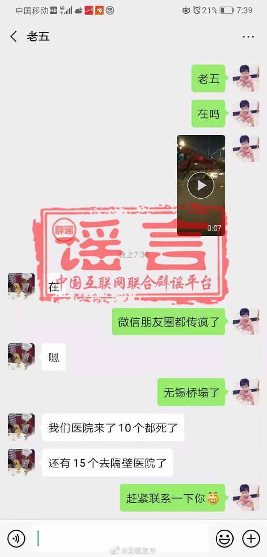无锡发布：围绕高架桥侧翻的谣言 我们必须说清楚