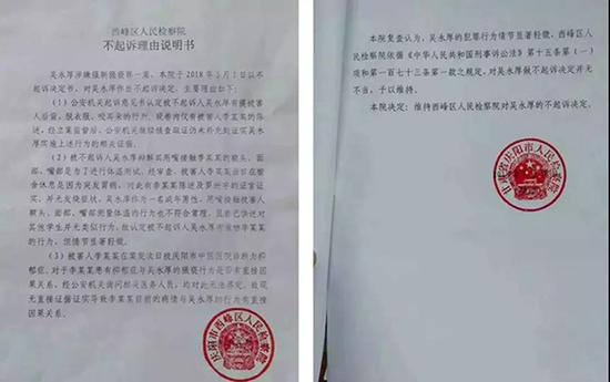 甘肃19岁女生跳楼前：看到检方不起诉决定书很生气