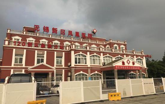 无锡新区凤凰医院。 澎湃新闻记者邱海鸿图