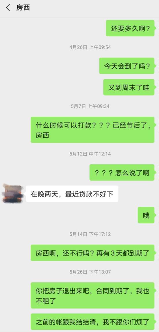 与李明智的聊天记录