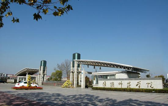 淮阴师范学院 资料图