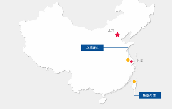 华孚科技公司的一家分公司位于昆山,即涉事的汉鼎精密公司。图片来源:华孚科技公司官网