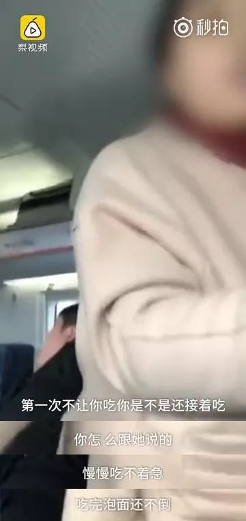 该女子称,男乘客吃完后还不倒剩下的汤面,故意熏别人。