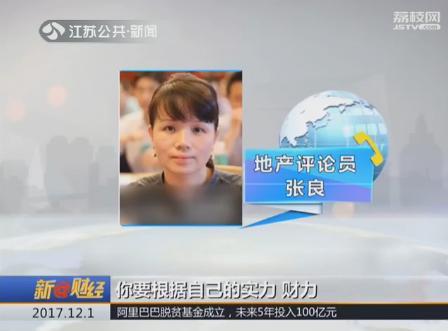 信贷收紧 网传南京两大银行对离婚者不予贷款