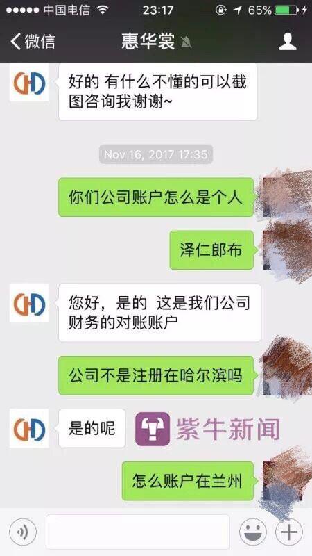 高大上的理财APP是这么坑得人去卖血的