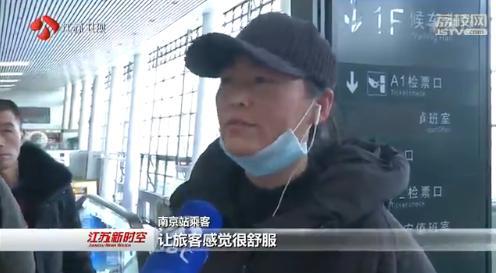 南京站乘客说,秩序很井然,而且非常干净,让旅客感觉很舒服。