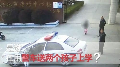 泰州兴化一警车送孩子上学 驾驶员被辞退分管