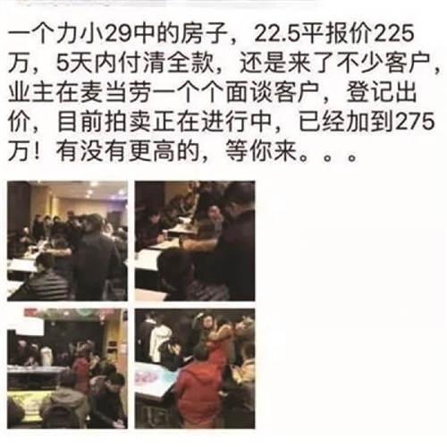 朋友圈里的相关信息。图片来源于中新网