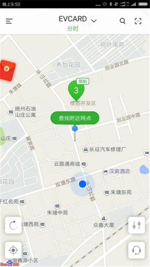 APP显示维扬经济开发区管委会内有3辆共享汽车