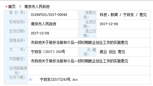 南京人口普查补贴发放_南京人口学院(3)