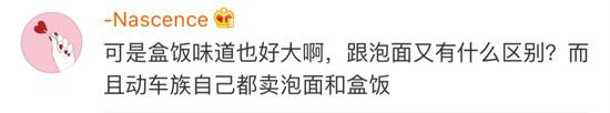 有网友表示,在高铁上大声喧哗更加不对。