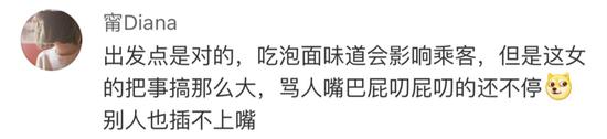 另外有人认为,双方都有错,还是应该对彼此多一份理解。