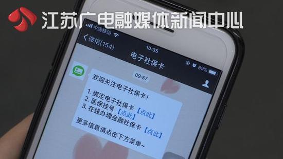 微信又有新功能!新版电子社保卡上线