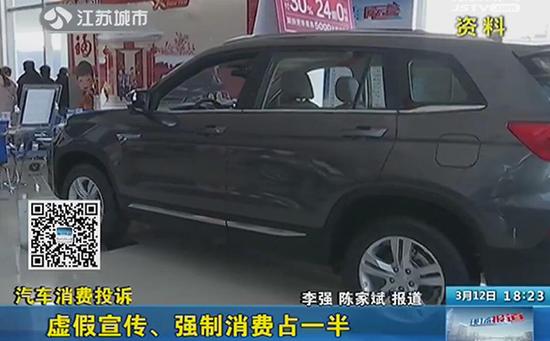 南京发布汽车消费投诉报告 虚假宣传、强制消费占一半