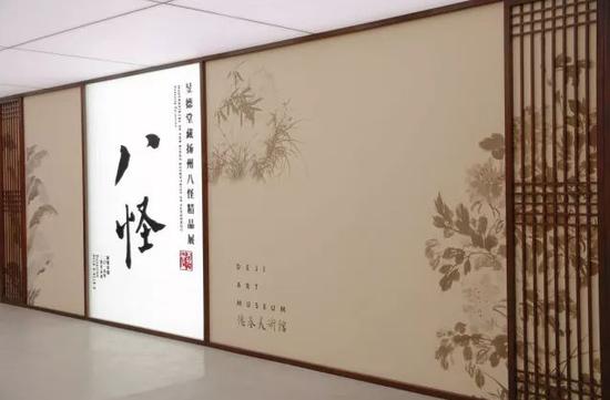 昱德堂藏扬州八怪精品展