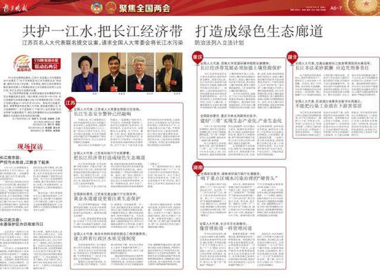 跨届接力！江苏全国人大代表第四次呼吁立法保护长江