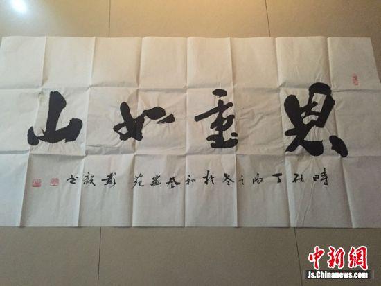 袁亮赠送给袁成的字表达心声