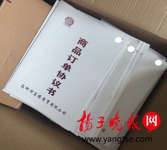 客户与公司签订的《商品订单协议书》。警方提供