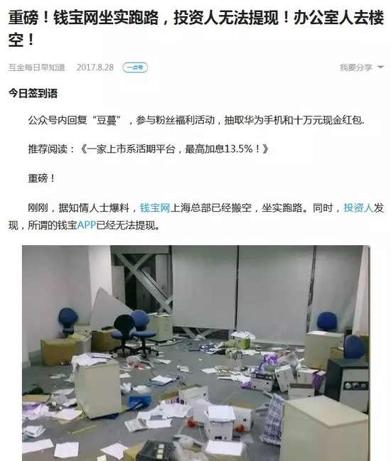 自媒体文章截图
