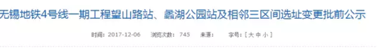 公示中提及
