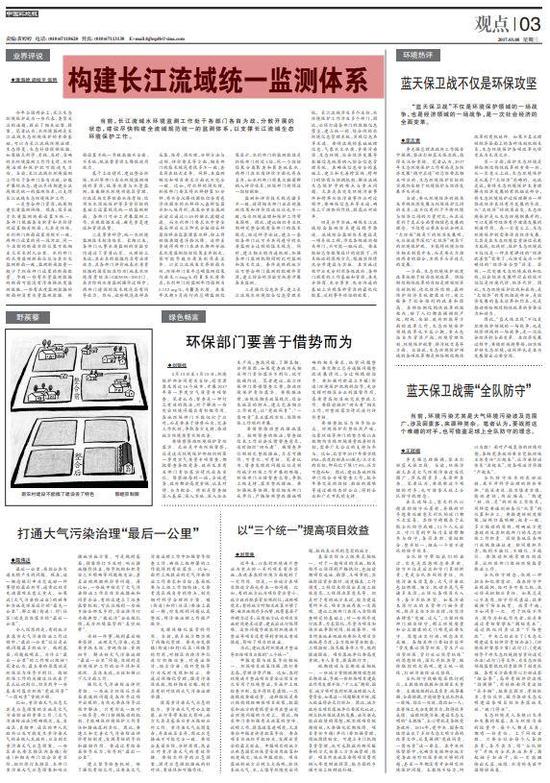 跨届接力！江苏全国人大代表第四次呼吁立法保护长江