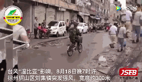 “温比亚”威力不减 一路北上 多地遭暴雨侵袭！