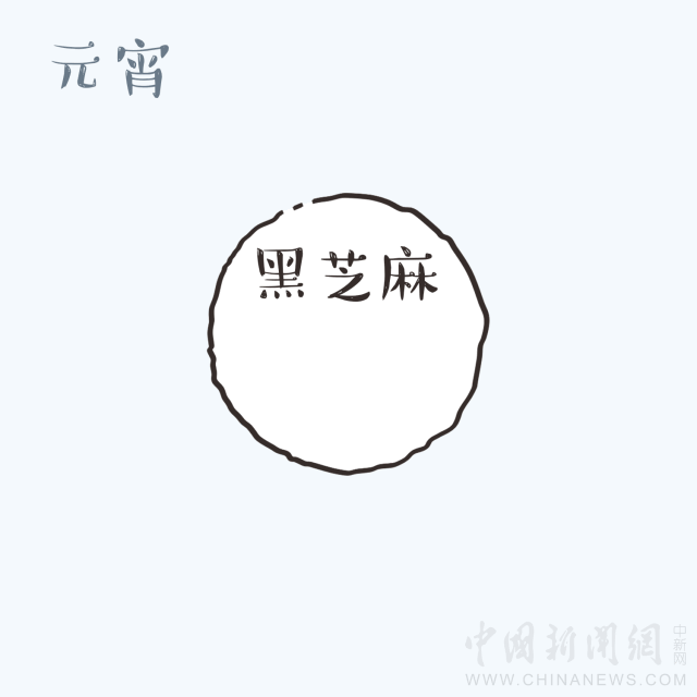 汤圆VS元宵傻傻分不清楚?看完本文就懂了