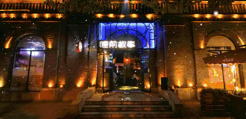 南京1912的这家明星酒吧正在招募共享合伙人!
