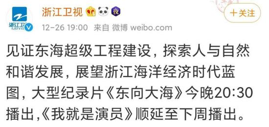 浙江卫视官方微博
