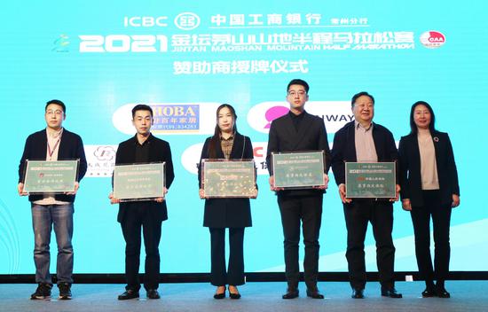 金坛区人民政府副区长朱霞为各级赞助商授牌